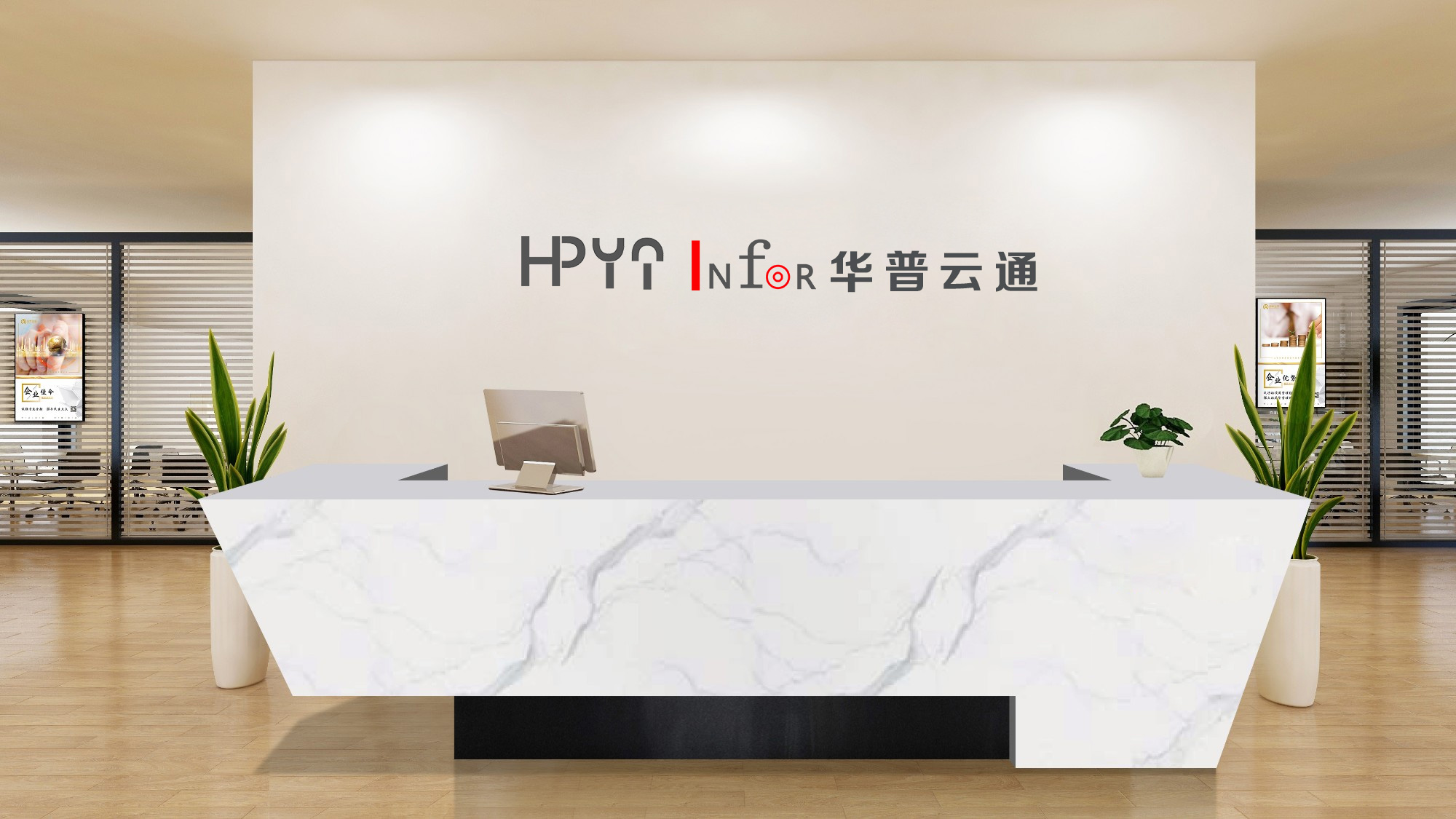 北京华普云通信息技术有限公司